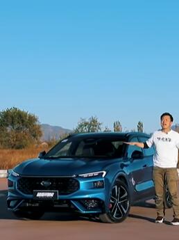 极限实测 福特EVOS解锁科技新高度