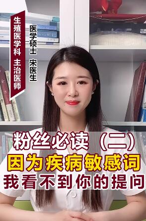 生殖医学宋医生介绍2
