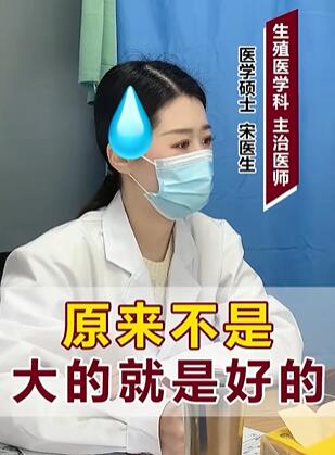 原来不是大的就是好的