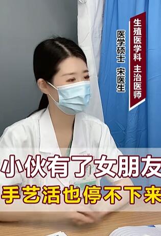 小伙有了女朋友手艺活也停不下来