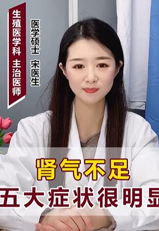 肾气不足五大症状很明显