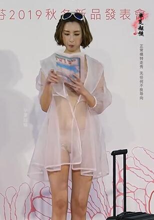 思薇尔职场主题系列内衣新品发布会