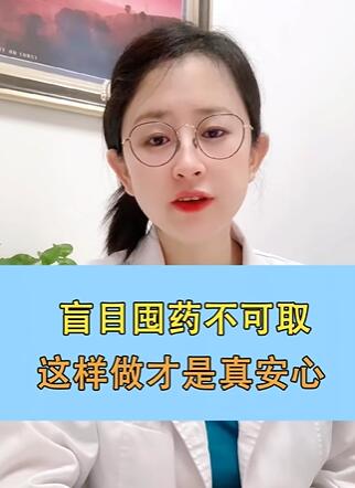 盲目囤药不可取,这样做才是这闹心