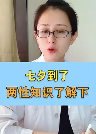 明天就是七夕了,所有男生女生注意了