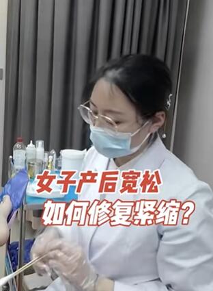 女子产后宽松,如何修复紧缩? #产后恢复