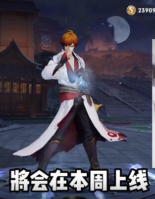 盘点王者荣耀即将上线的五款新皮肤