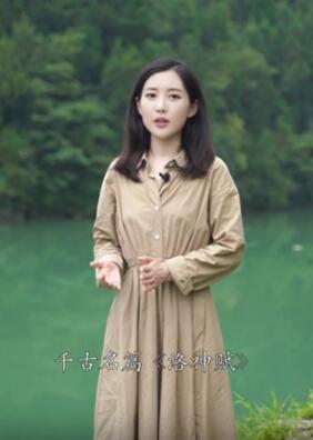 栗子熟了小姐姐讲洛神赋:难道只是曹植写给自己大嫂的一封情书吗?