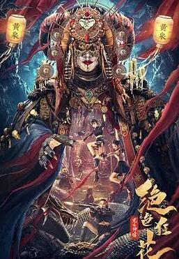 绝色狂花之龙迹神宫