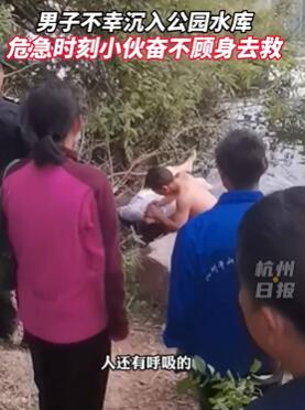 杭州一男子疑野泳溺水 路过小伙潜水救人