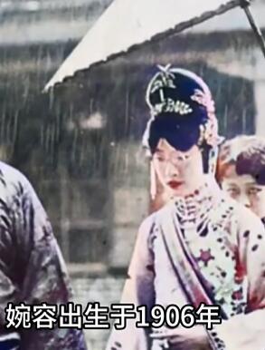 1934年皇后婉容真实影像