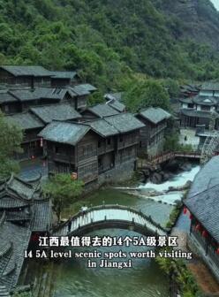 江西最值得去的14个5A级风景区