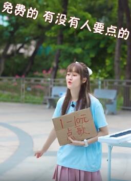 小姐姐街头卖艺1-10元点歌没人点 忙活一天空手而归