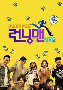 RunningMan 2023