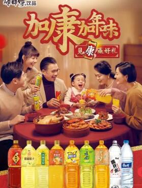 加康加年味第三季