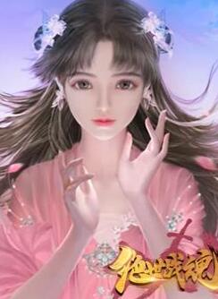 绝世战魂动态漫画