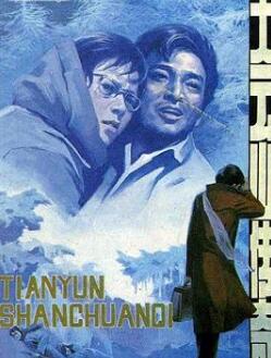 ����ɽ����