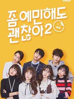 就算敏感点也无妨第二季