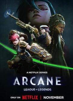 英雄联盟:双城之战第二季国语