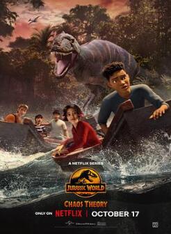 侏罗纪世界:混沌理论第二季