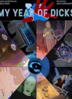 我破处的那一年