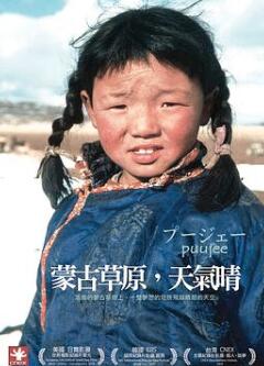 蒙古草原,天气晴