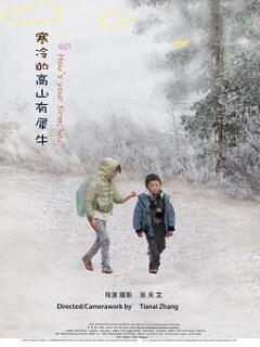 寒冷的高山有犀牛