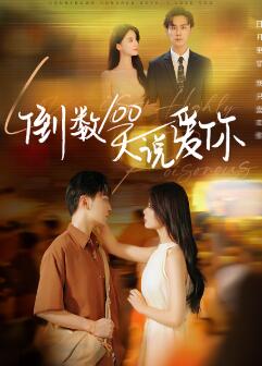 ����100��˵����