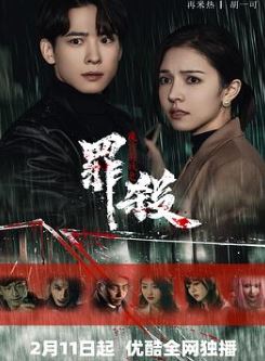 魔方游戏之罪杀