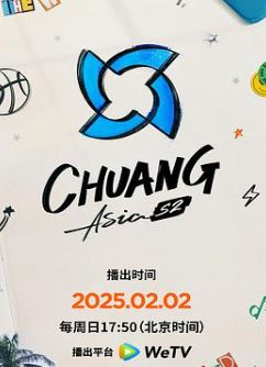 创造营亚洲第二季