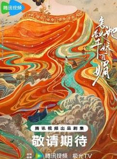 怎敌她千娇百媚