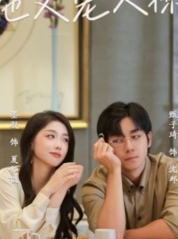 豪门表弟他又宠又撩