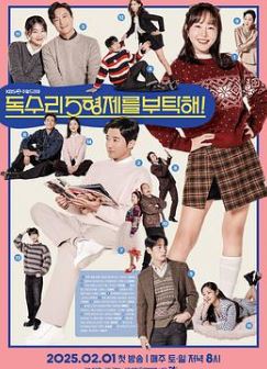 老鹰五兄弟拜托了