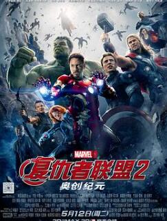 复仇者联盟2:奥创纪元