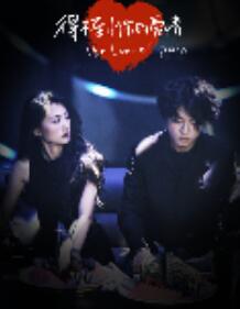 得不到你的爱情