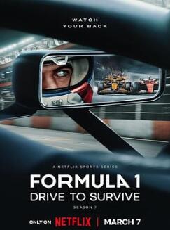 一级方程式:疾速争胜第七季