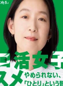 独活女子的推荐5