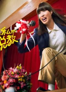 为什么是我来神说教