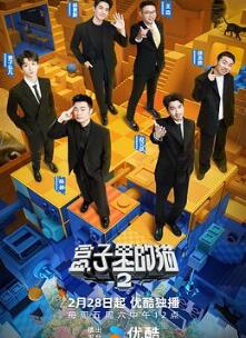 盒子里的猫第二季