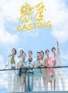 Casting
