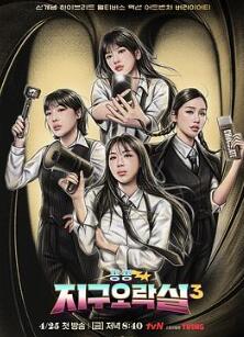 BiongBiong地球游戏厅第三季