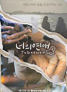 韩国女同恋爱综艺