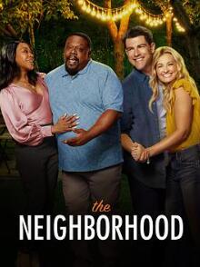 东邻西舍 第七季