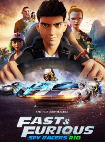 速度与激情:特工飞车手第二季