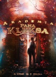 克雷斯的魔法学院