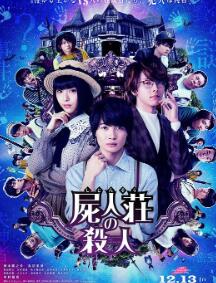 尸人庄杀人事件