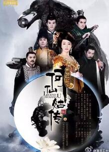 修仙记之何仙姑传