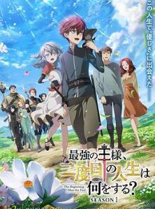 最强王者,第二人生要做什么?