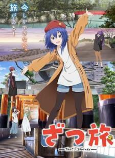 杂旅-Thats Journey-