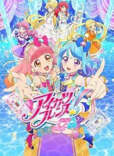 偶像活动Friends!