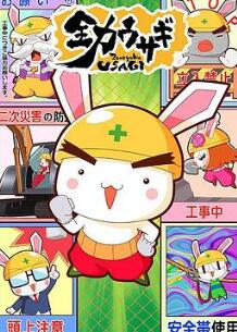 全力兔子第二季